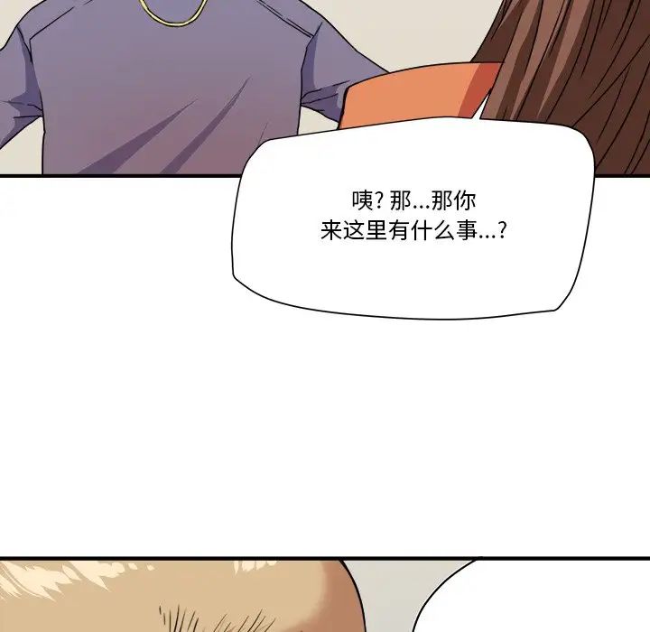 梦幻洗车场第19话