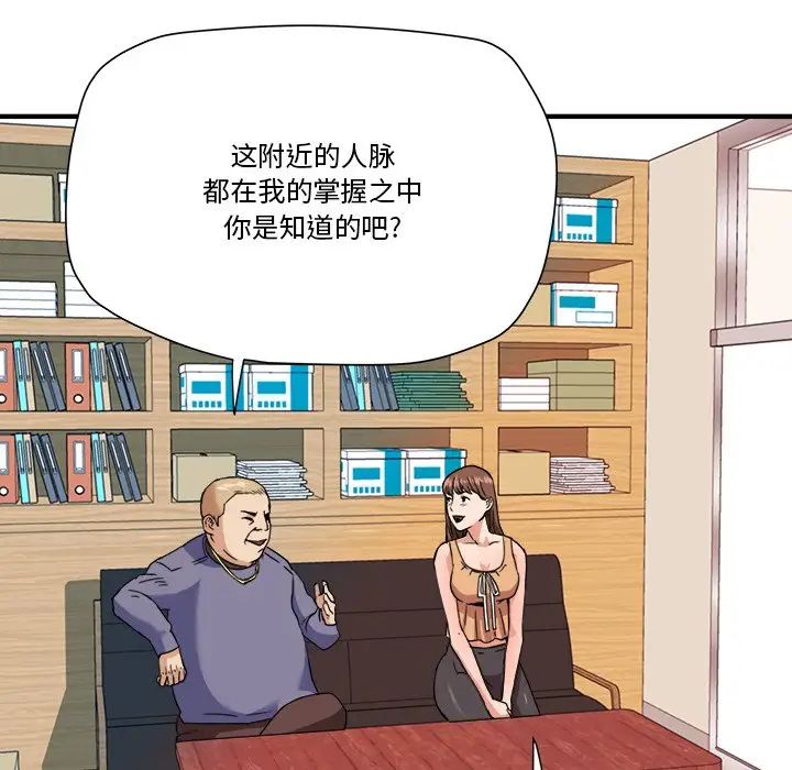 梦幻洗车场第19话