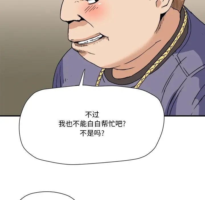 梦幻洗车场第19话