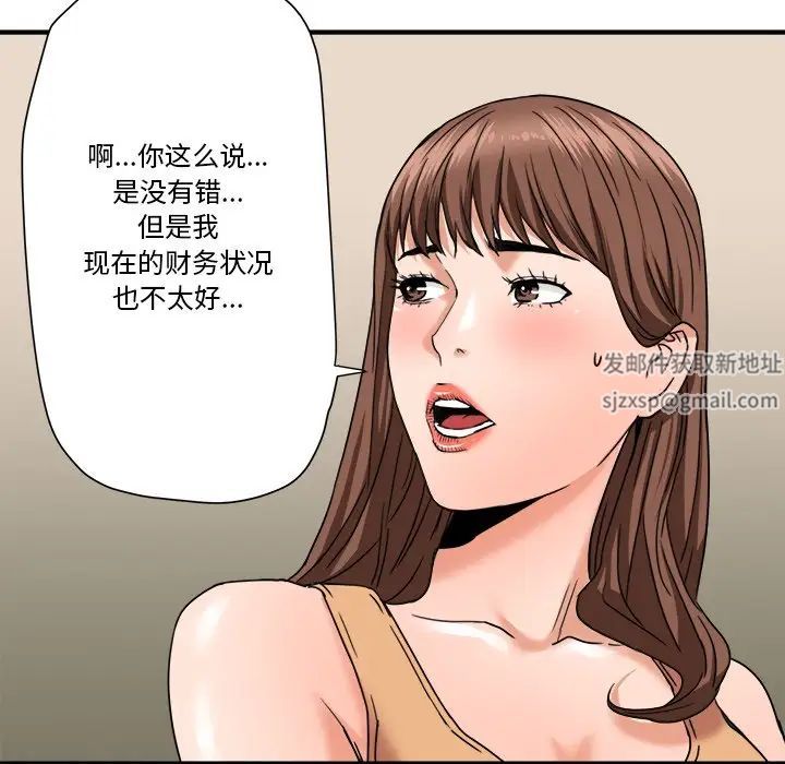 梦幻洗车场第19话