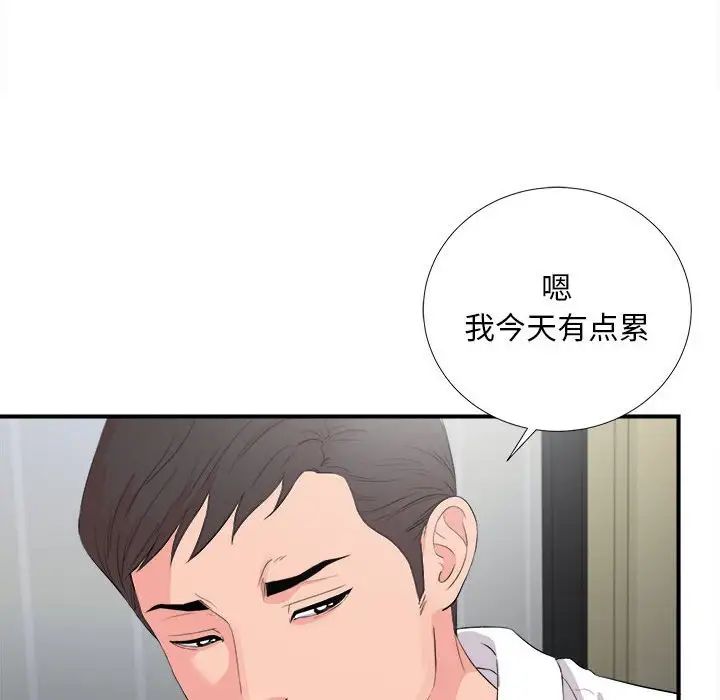 陌生的視線第31話