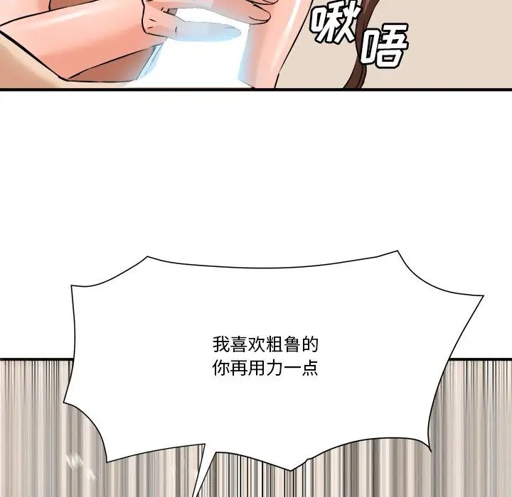 梦幻洗车场第19话