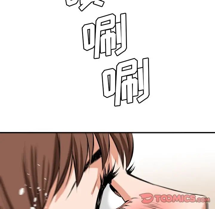 梦幻洗车场第19话