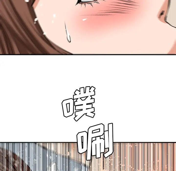 夢幻洗車場第19話