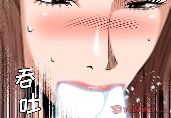 梦幻洗车场第20话