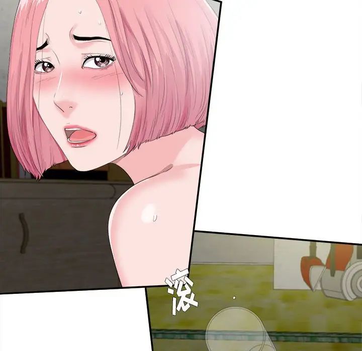 陌生的视线第31话