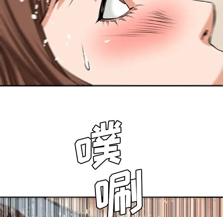 夢幻洗車場第20話