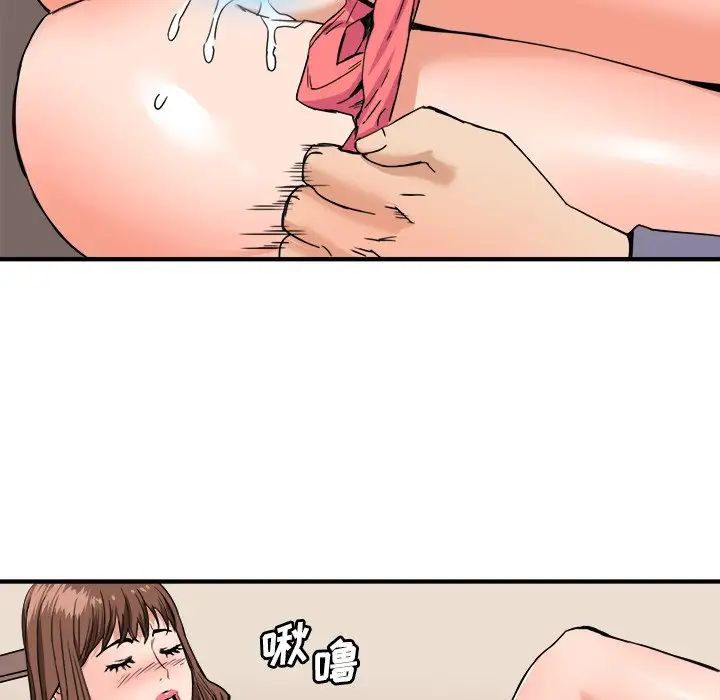 夢幻洗車場第20話