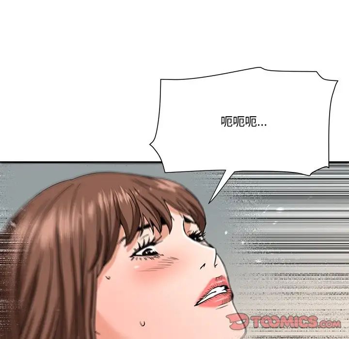 梦幻洗车场第20话