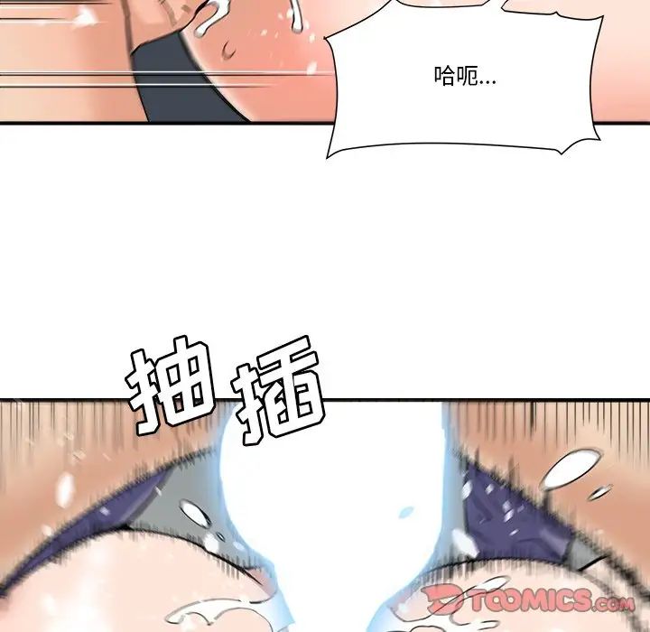 梦幻洗车场第20话
