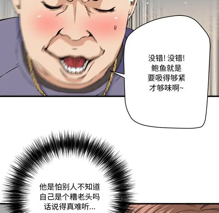 梦幻洗车场第20话