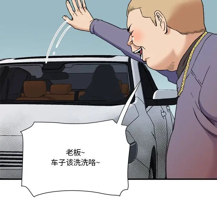 梦幻洗车场第20话