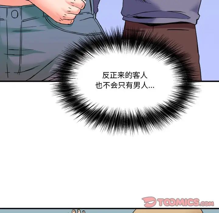 梦幻洗车场第20话