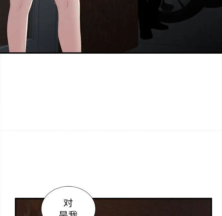 陌生的视线第31话