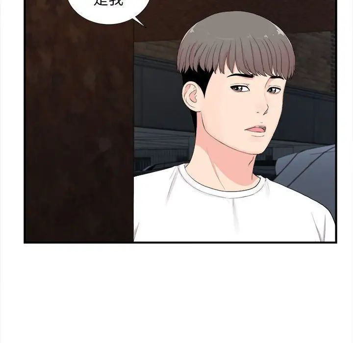 陌生的視線第31話