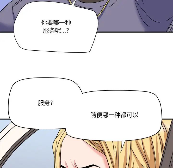 梦幻洗车场第20话