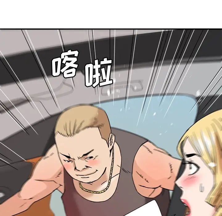 梦幻洗车场第20话