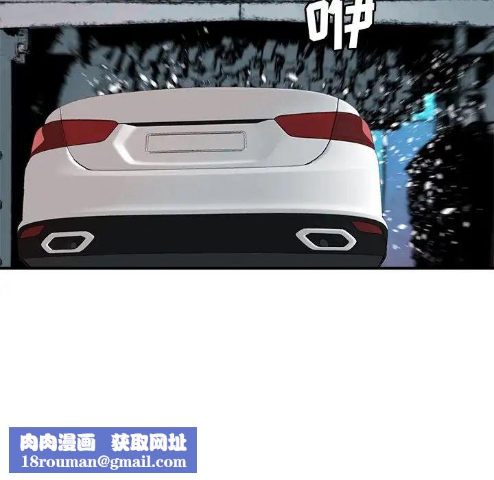 梦幻洗车场第20话