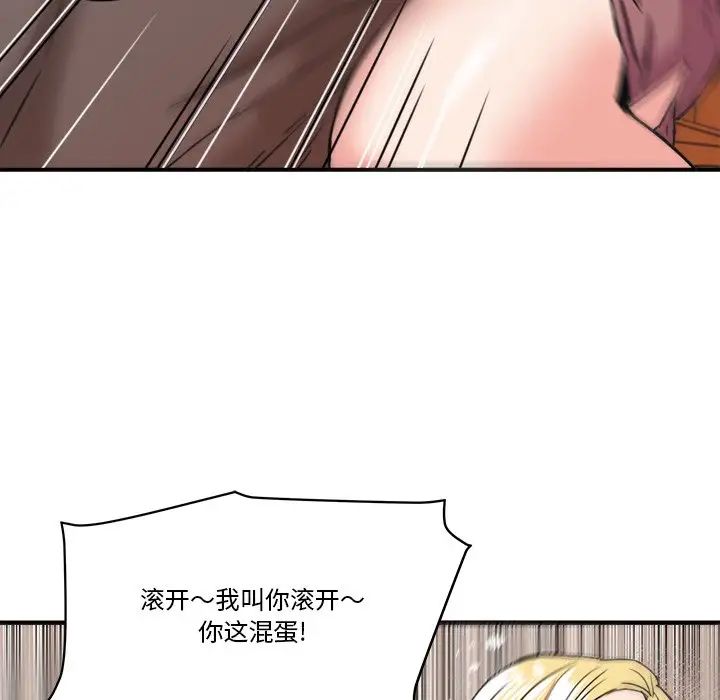 梦幻洗车场第20话