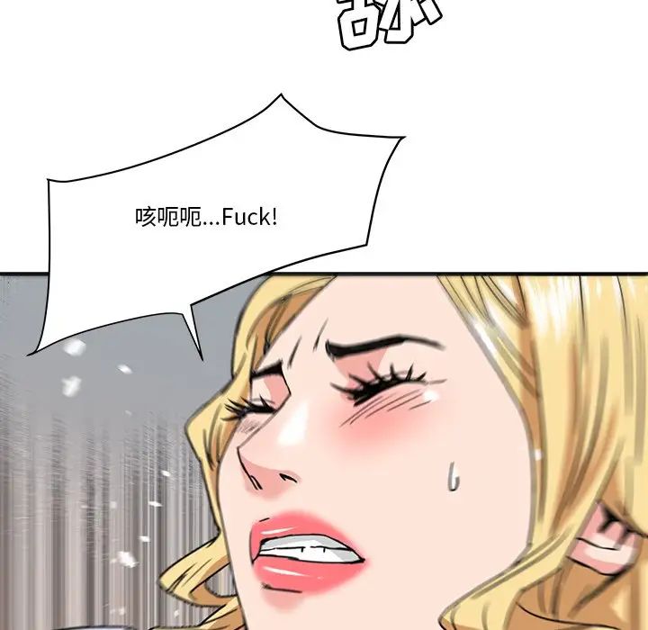 夢幻洗車場第20話