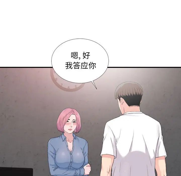 陌生的视线第32话