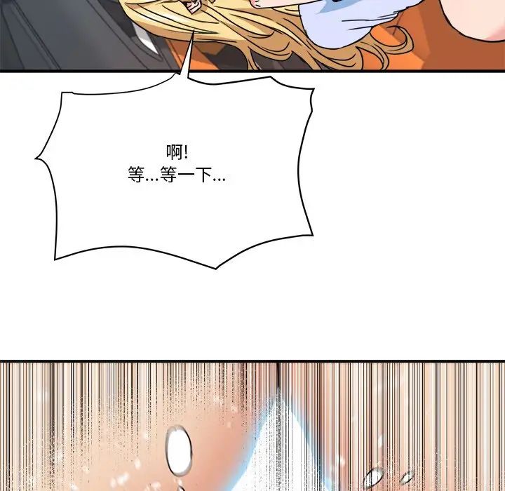 梦幻洗车场第20话