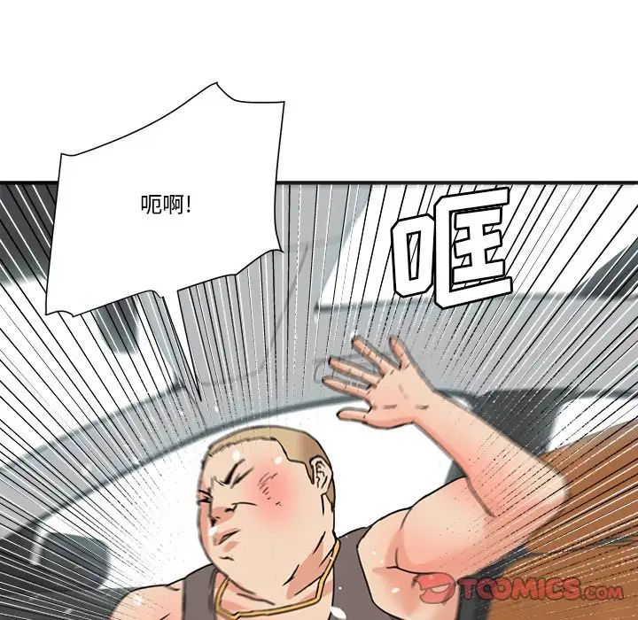 梦幻洗车场第20话