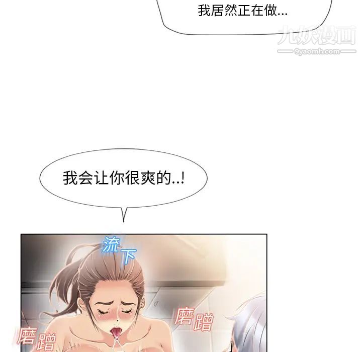 湿乐园第18话