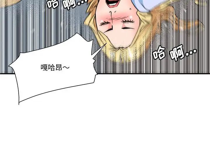 梦幻洗车场第21话