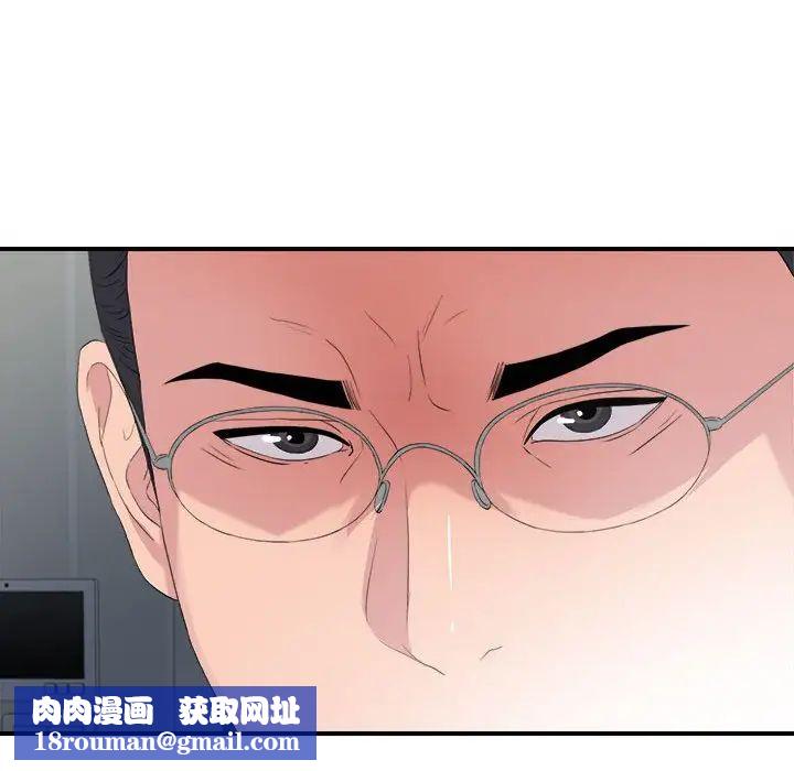 陌生的視線第32話