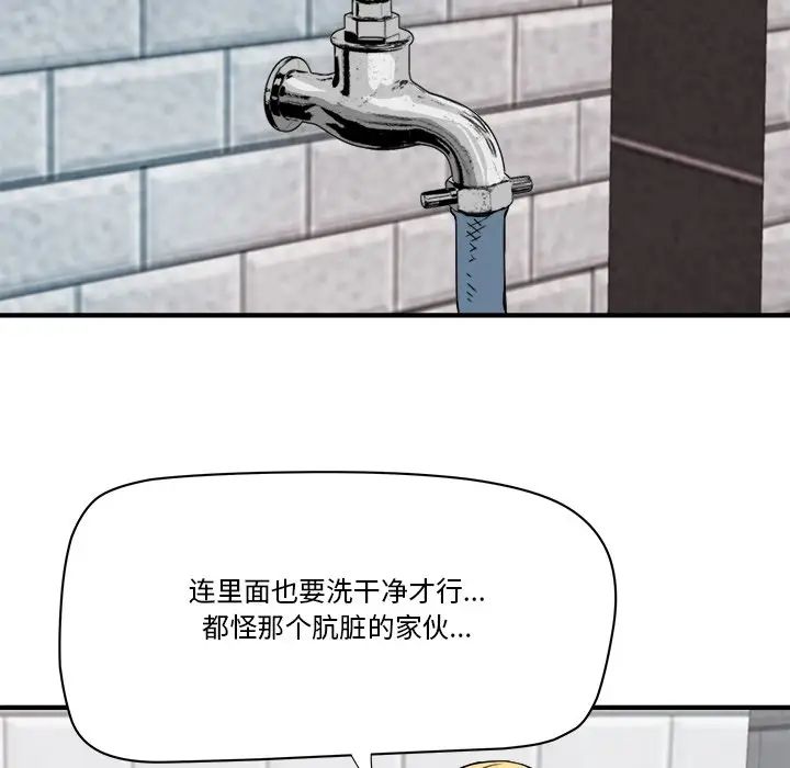 梦幻洗车场第21话