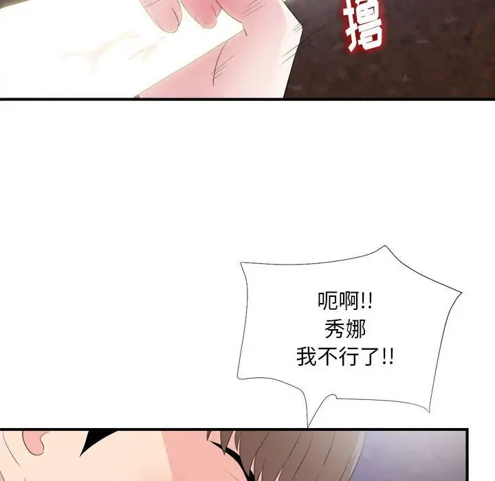 陌生的视线第32话