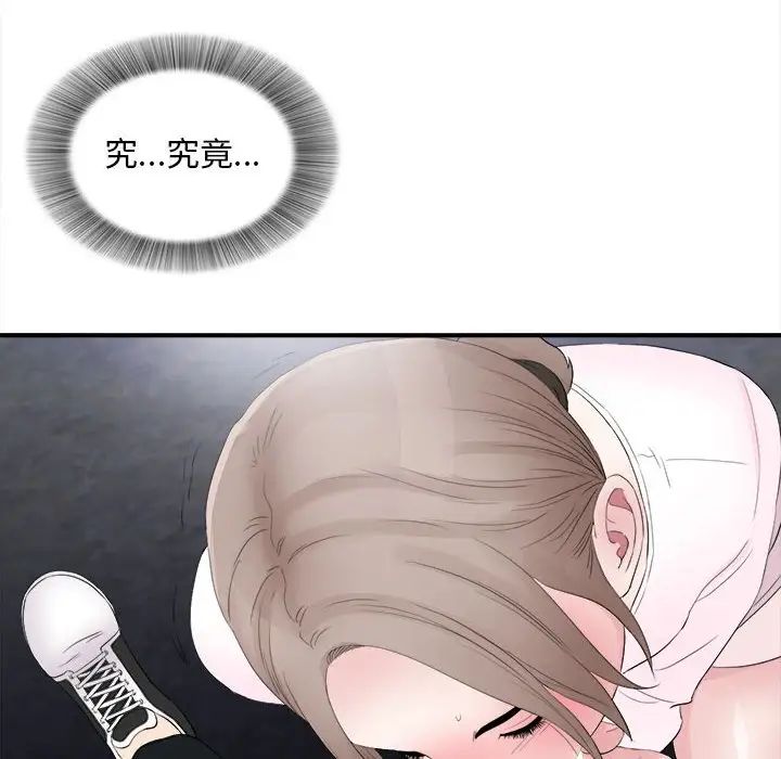 陌生的视线第32话