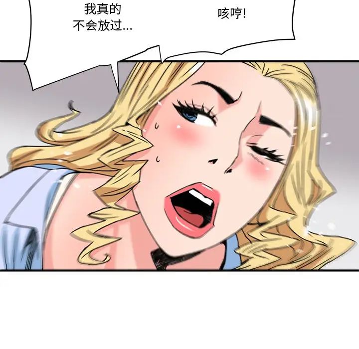 梦幻洗车场第21话