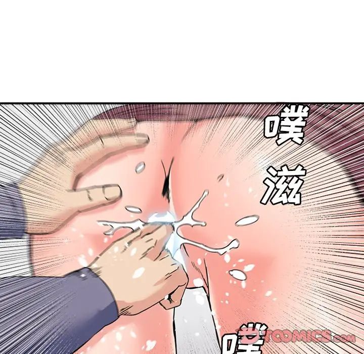 夢幻洗車場第21話