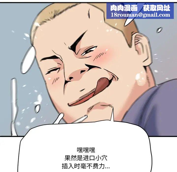 梦幻洗车场第21话