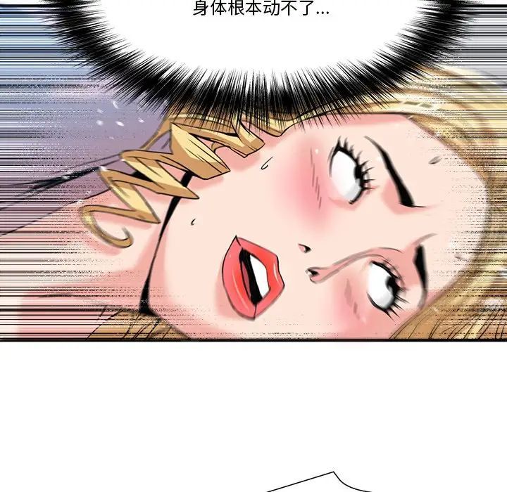 梦幻洗车场第21话