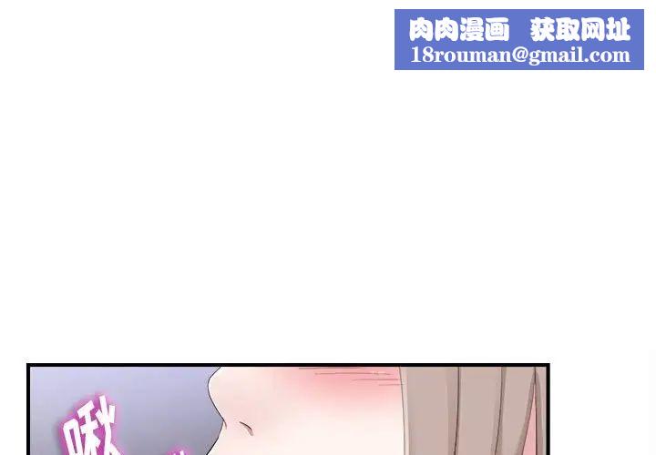 陌生的视线第33话