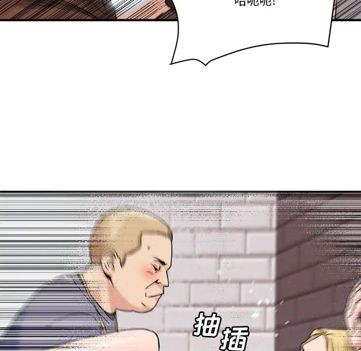 夢幻洗車場第21話