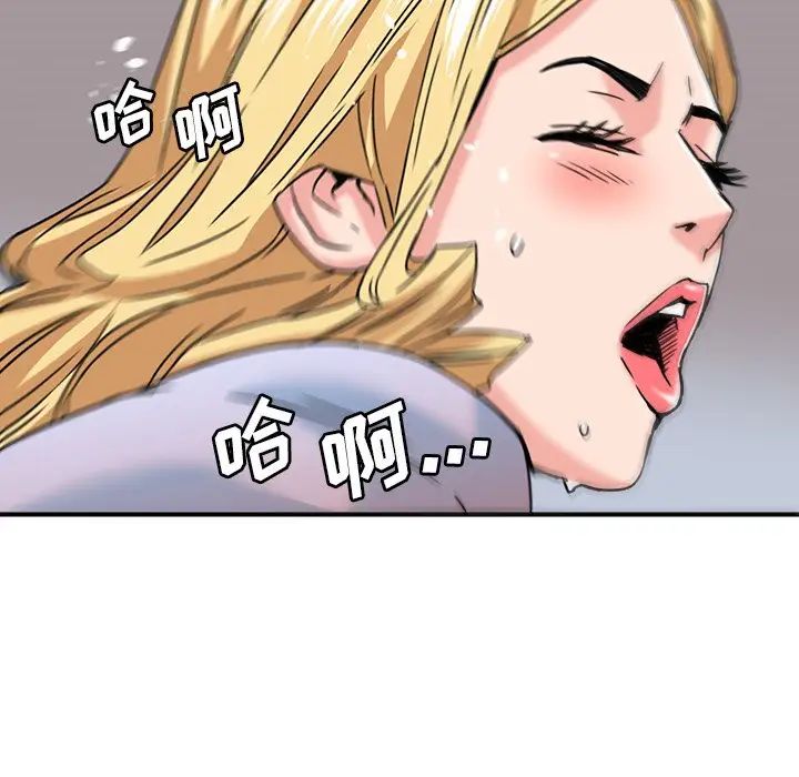 梦幻洗车场第21话