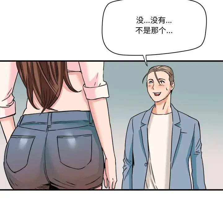 梦幻洗车场第21话