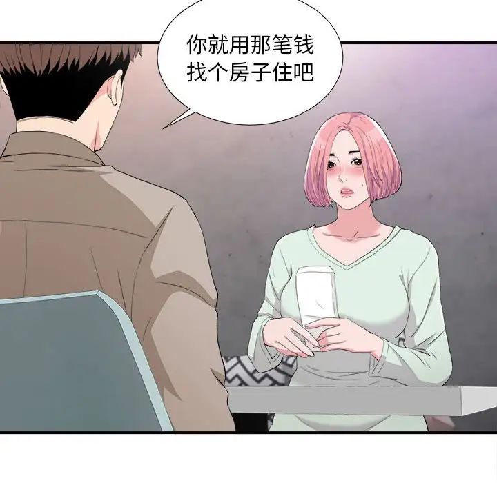 陌生的视线第33话