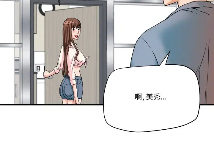 梦幻洗车场第22话