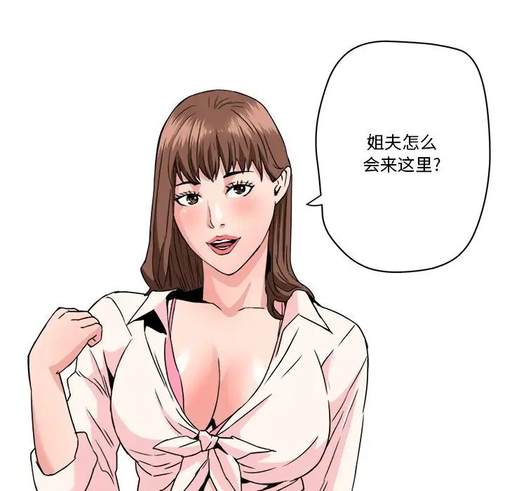 夢幻洗車場第22話