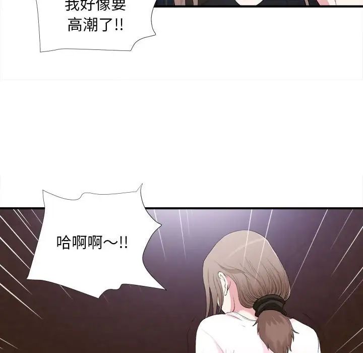 陌生的视线第33话