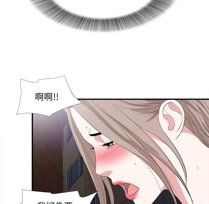 陌生的視線第33話