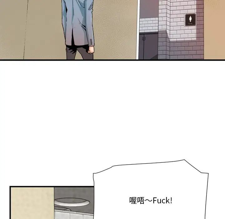 梦幻洗车场第22话