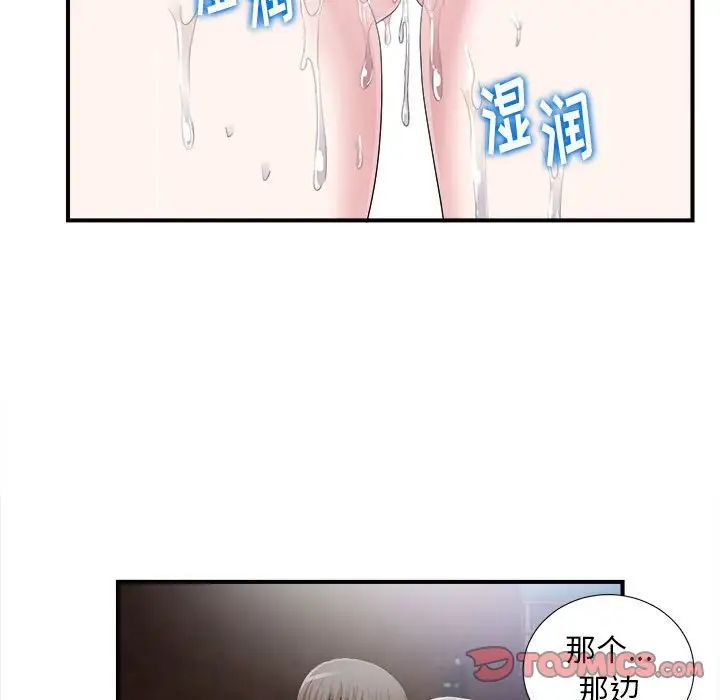 陌生的视线第33话