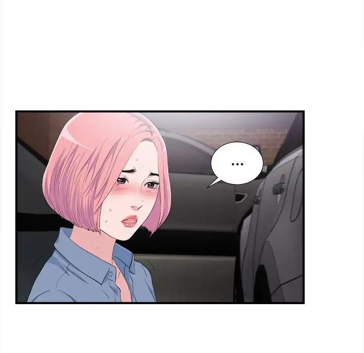 陌生的視線第33話