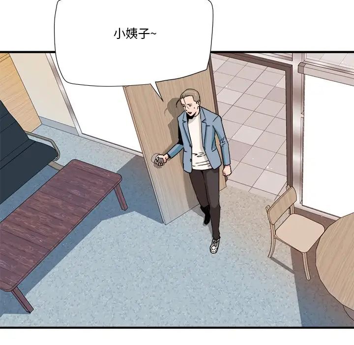 梦幻洗车场第22话